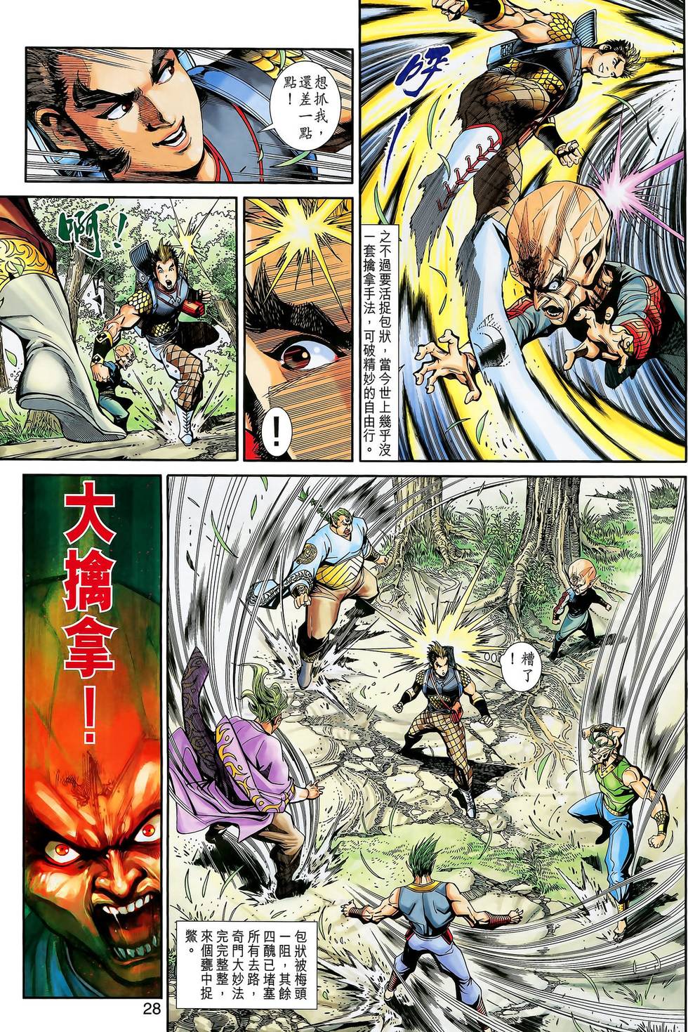 第28页