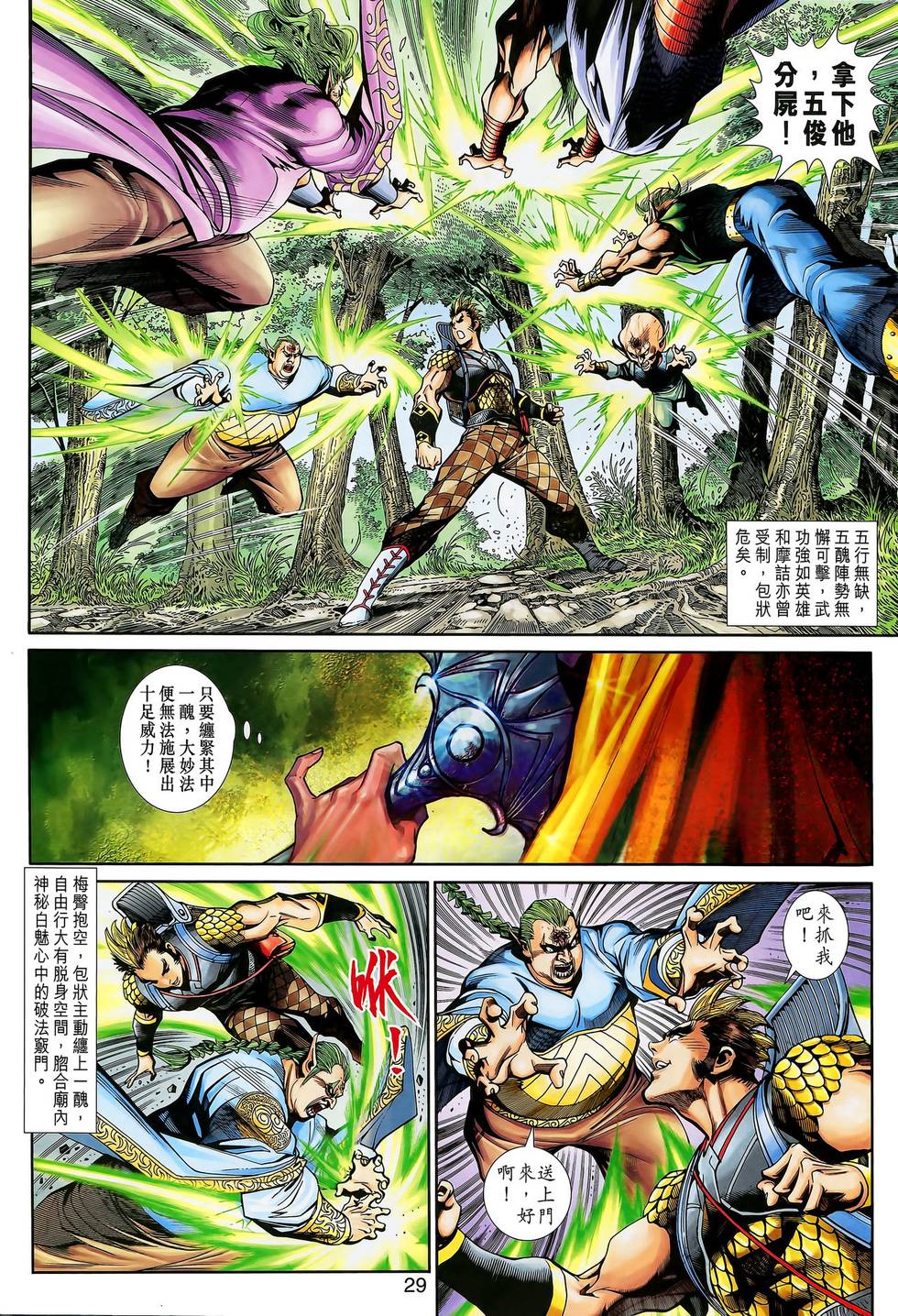 第29页