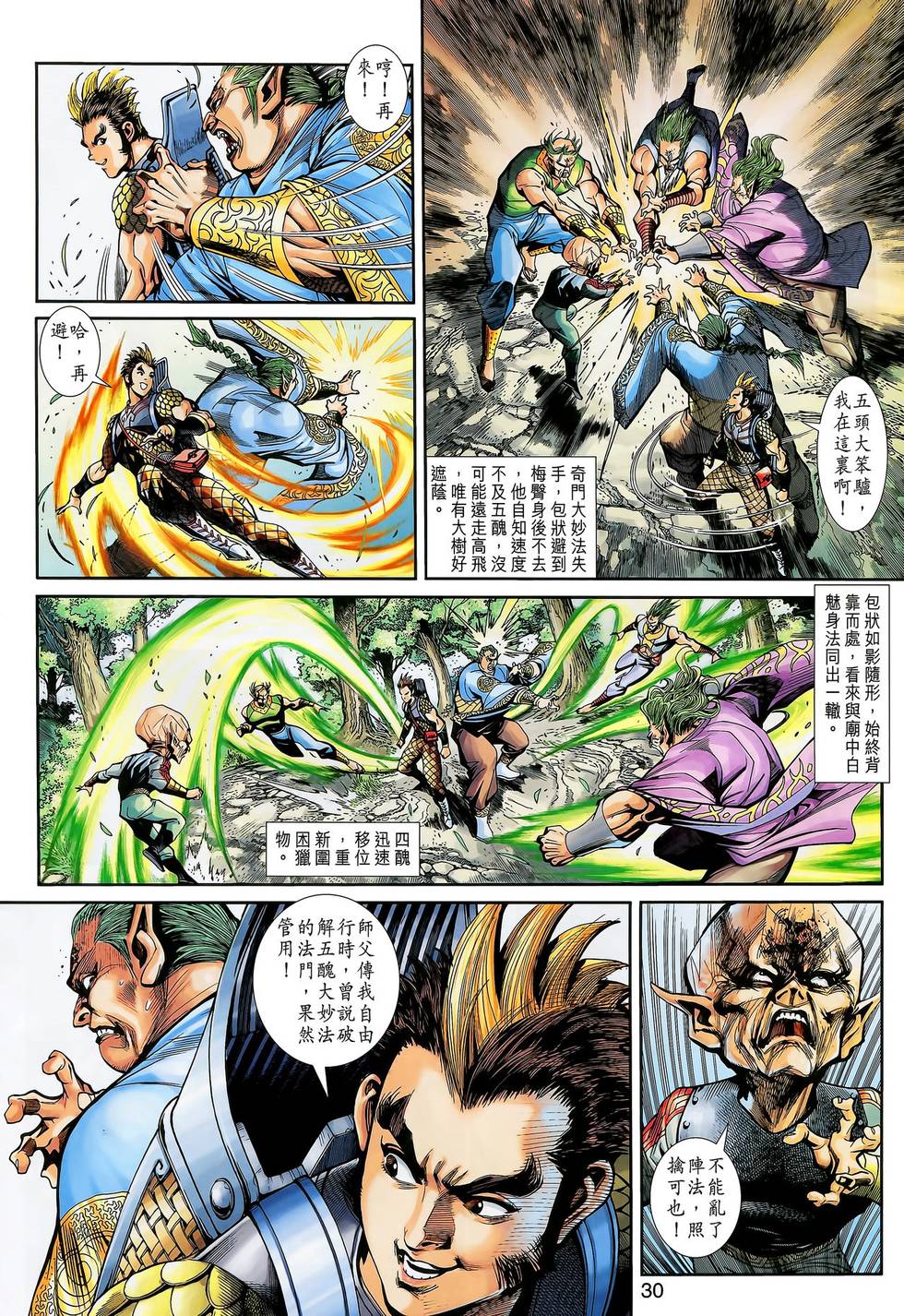 第30页