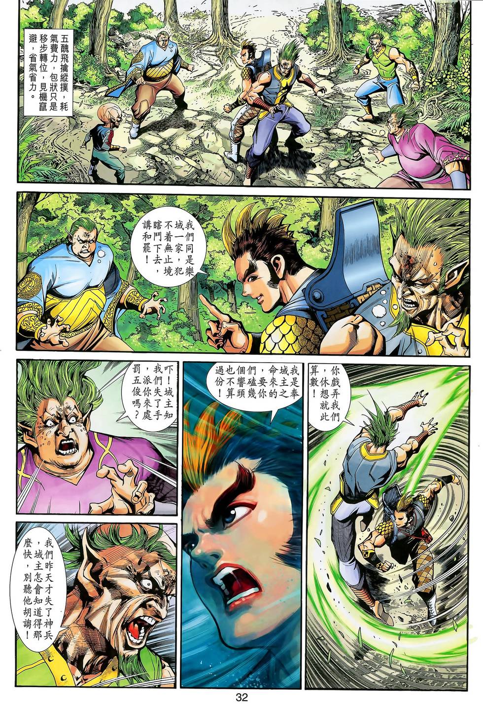 第32页