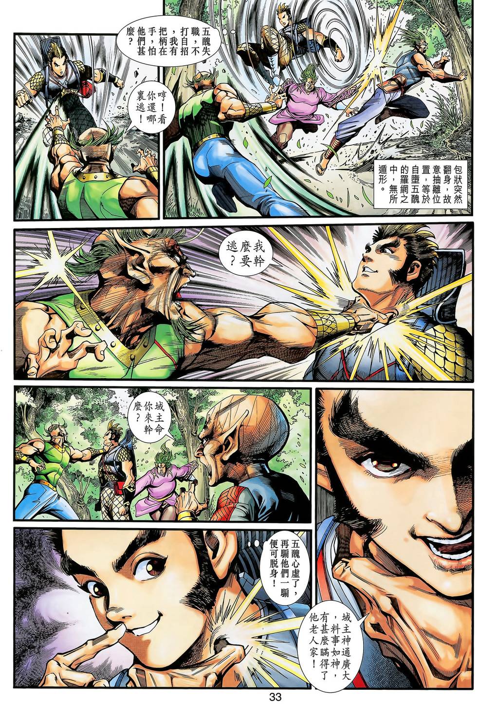 第33页