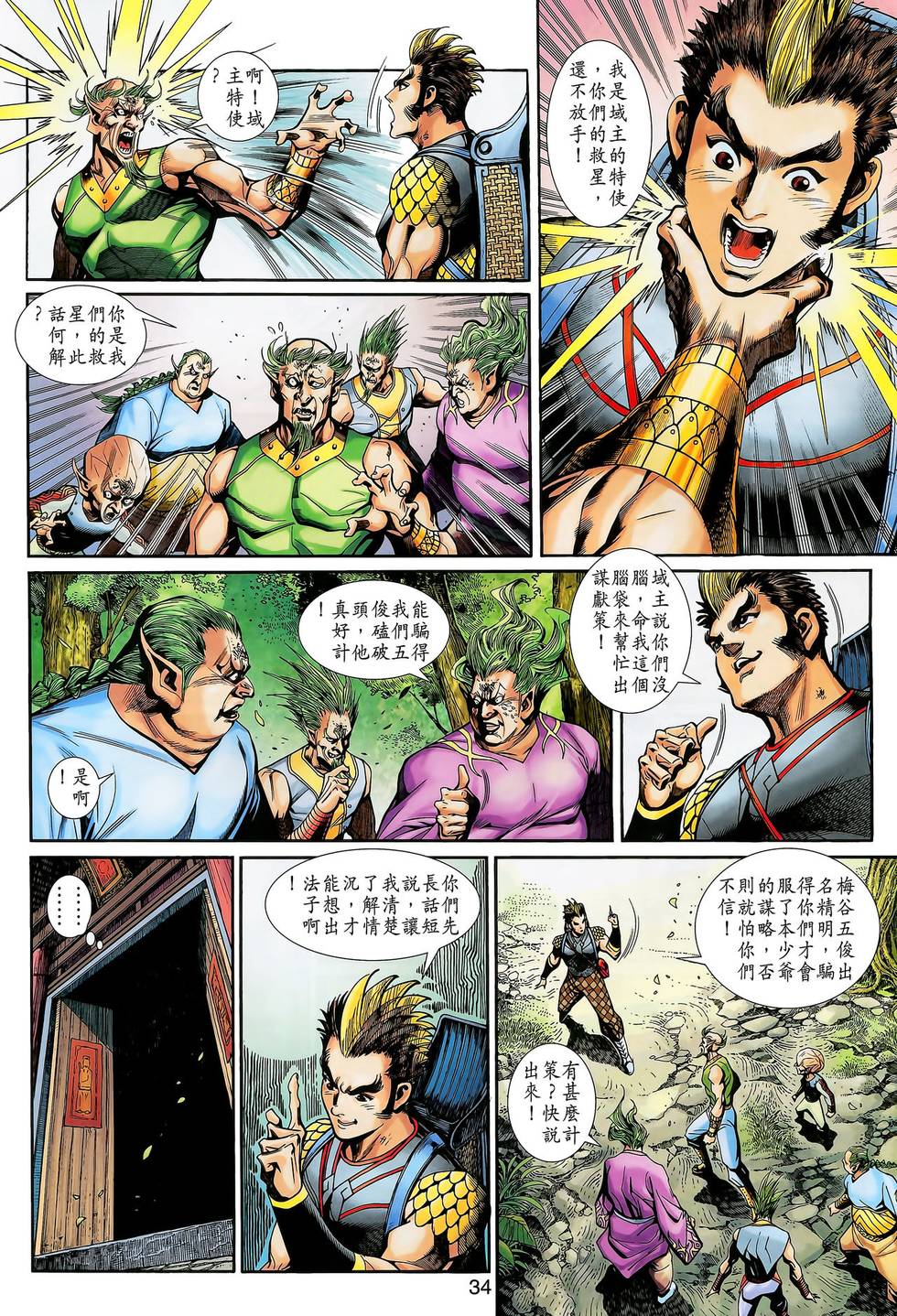 第34页