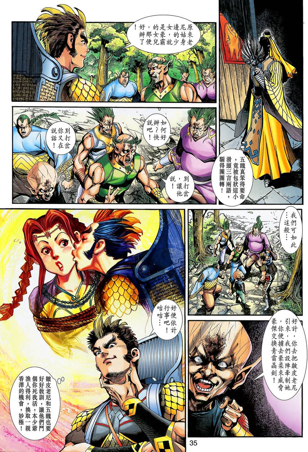 第35页
