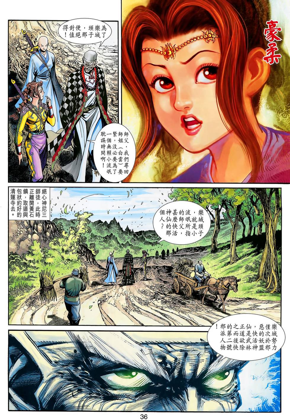 第36页