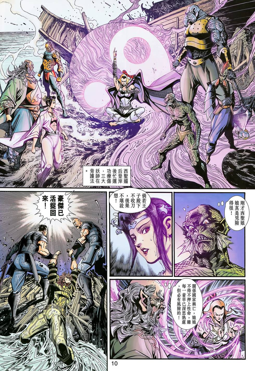第7页