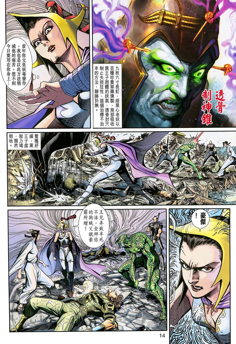 第11页