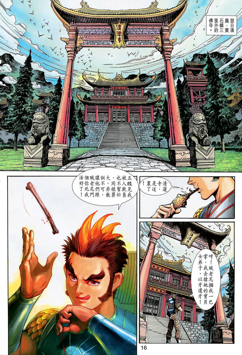 第13页