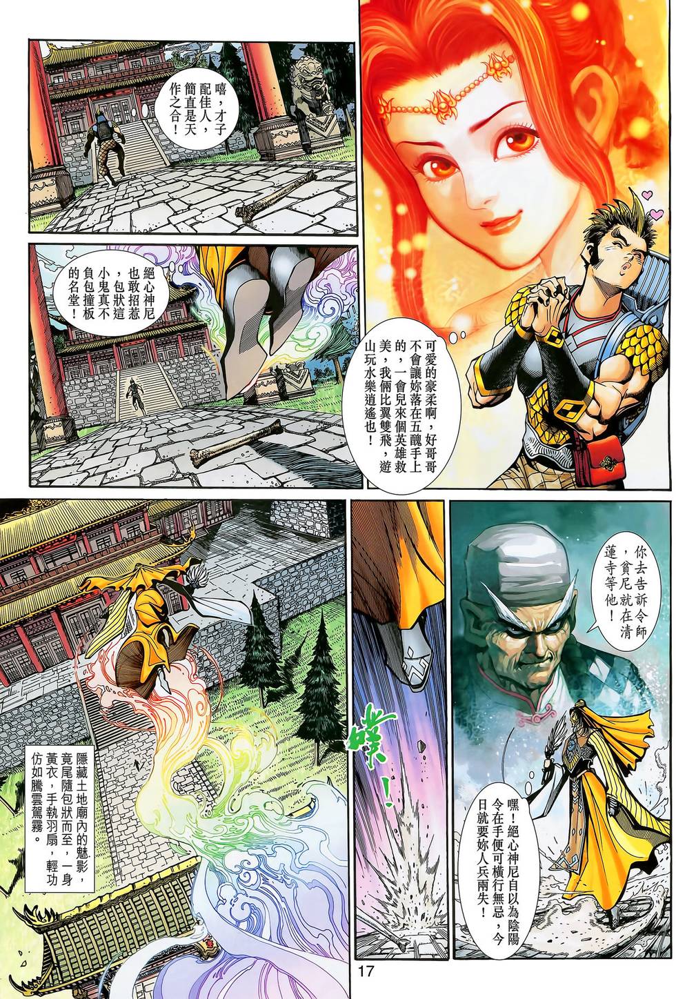 第14页