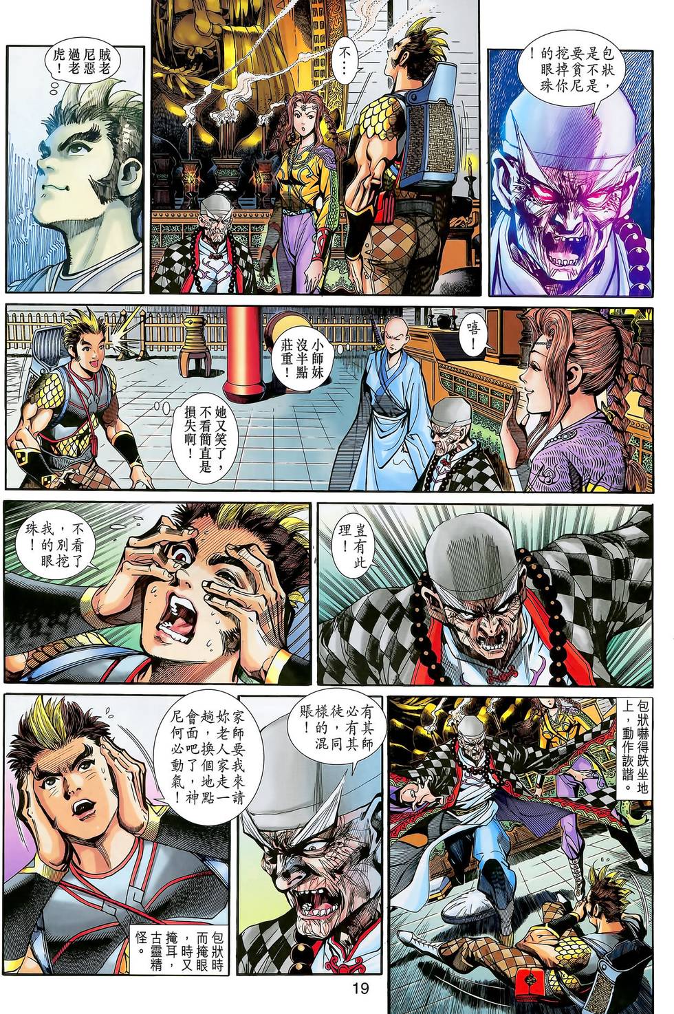 第16页
