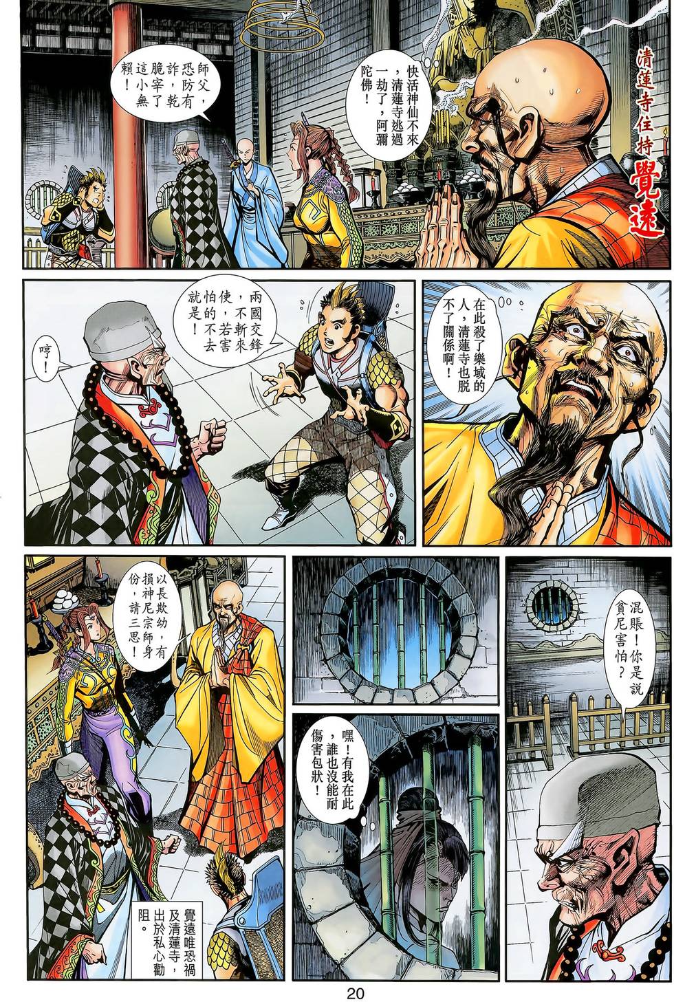 第17页
