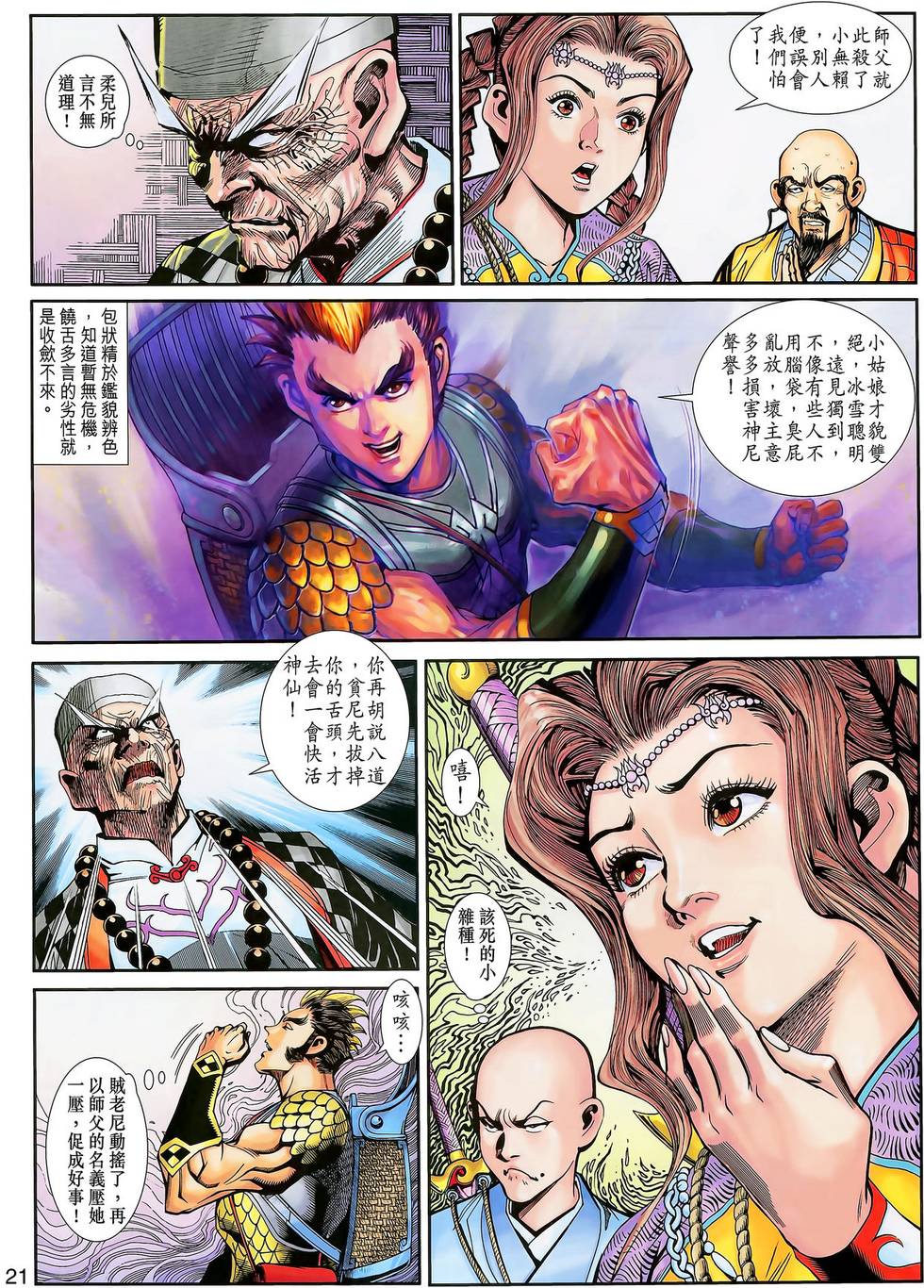 第18页