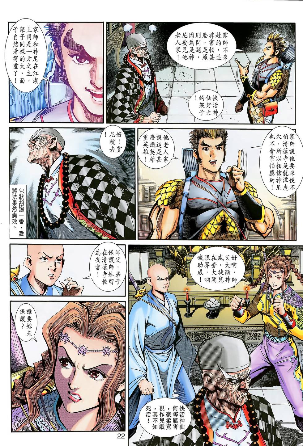 第19页