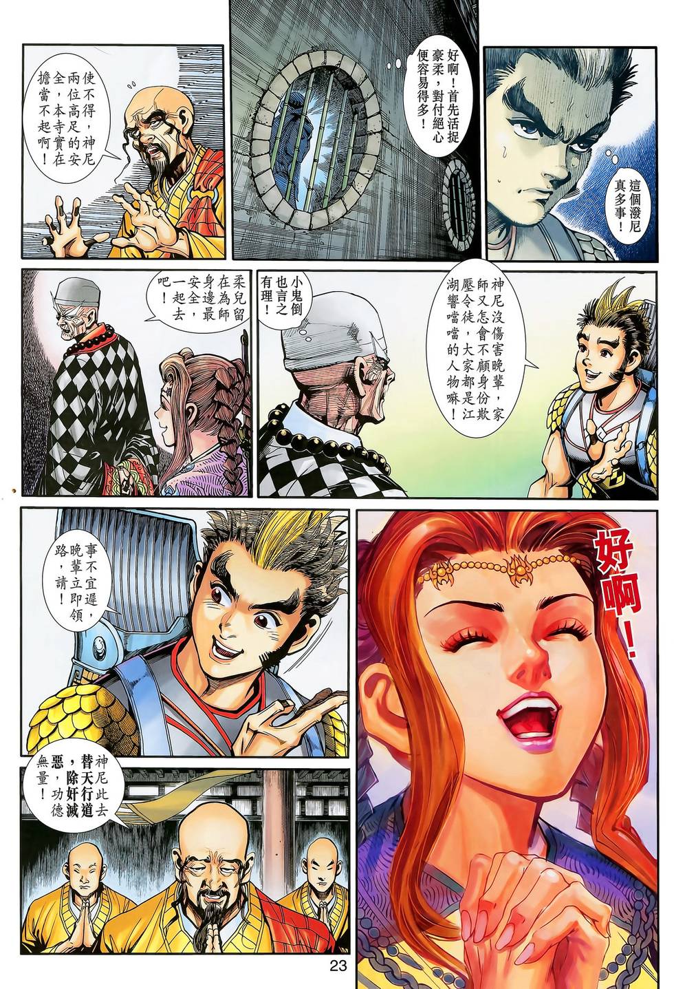 第20页