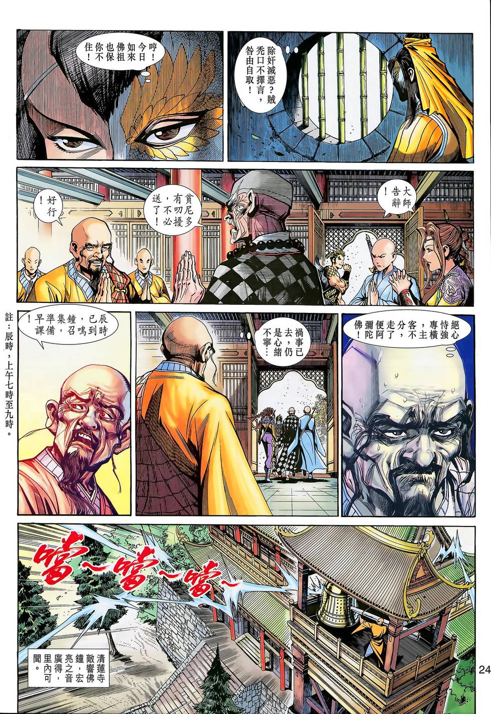 第21页