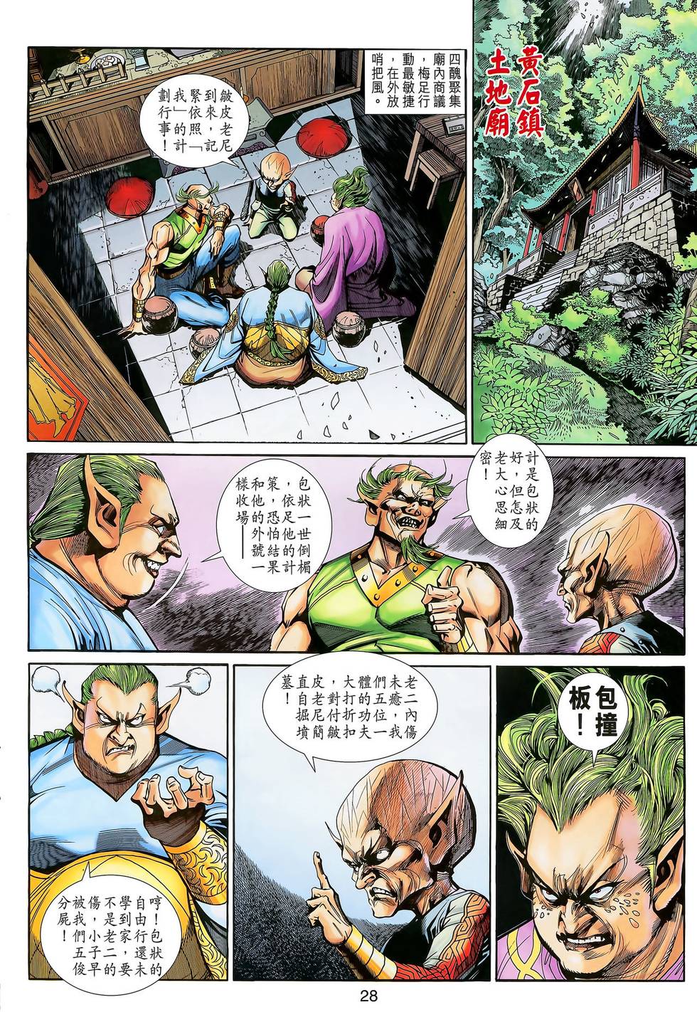 第25页