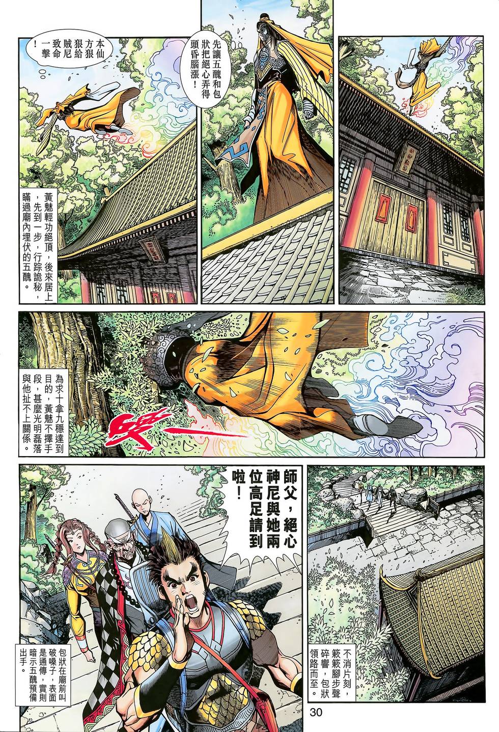 第27页