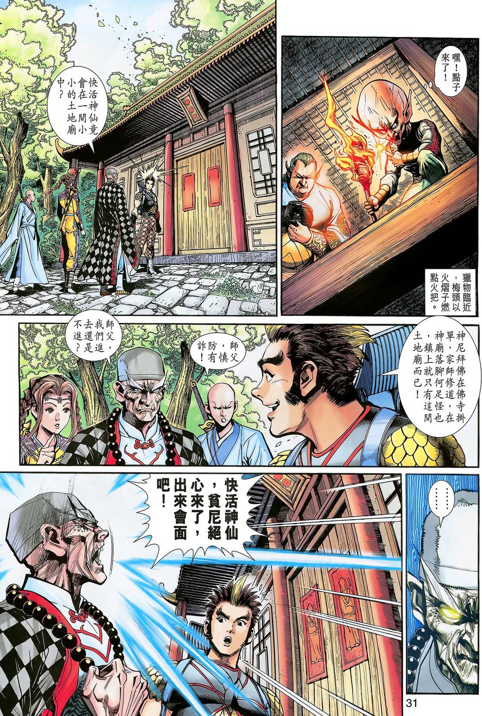 第28页