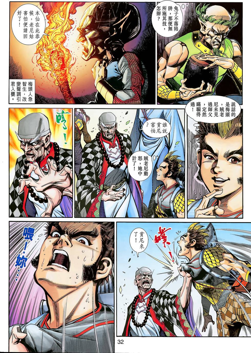 第29页