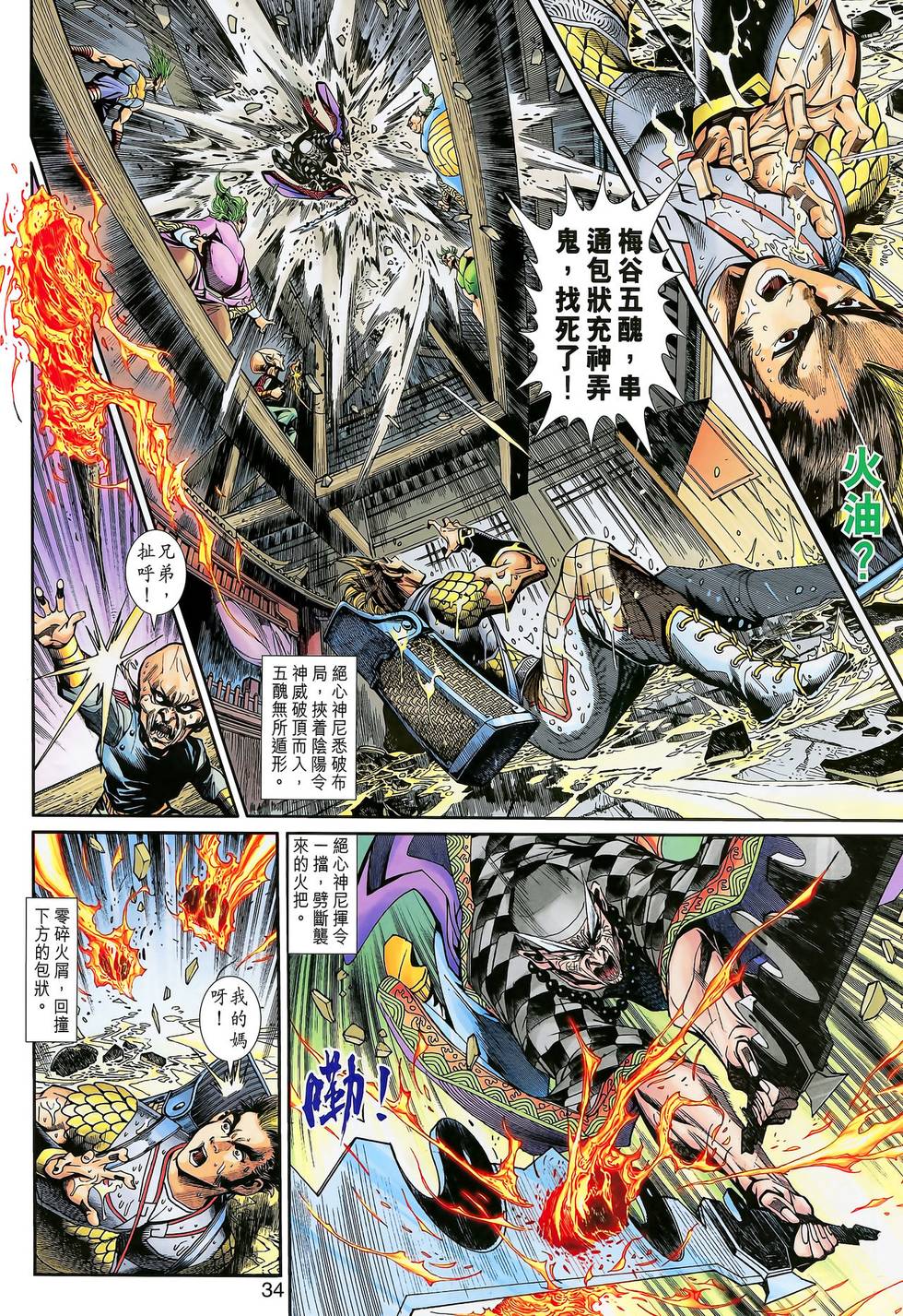 第31页