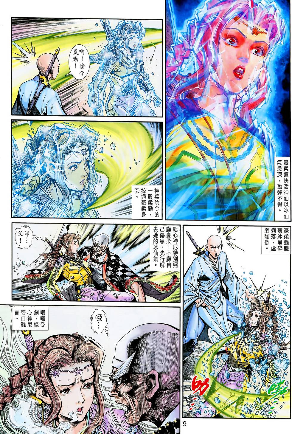 第6页