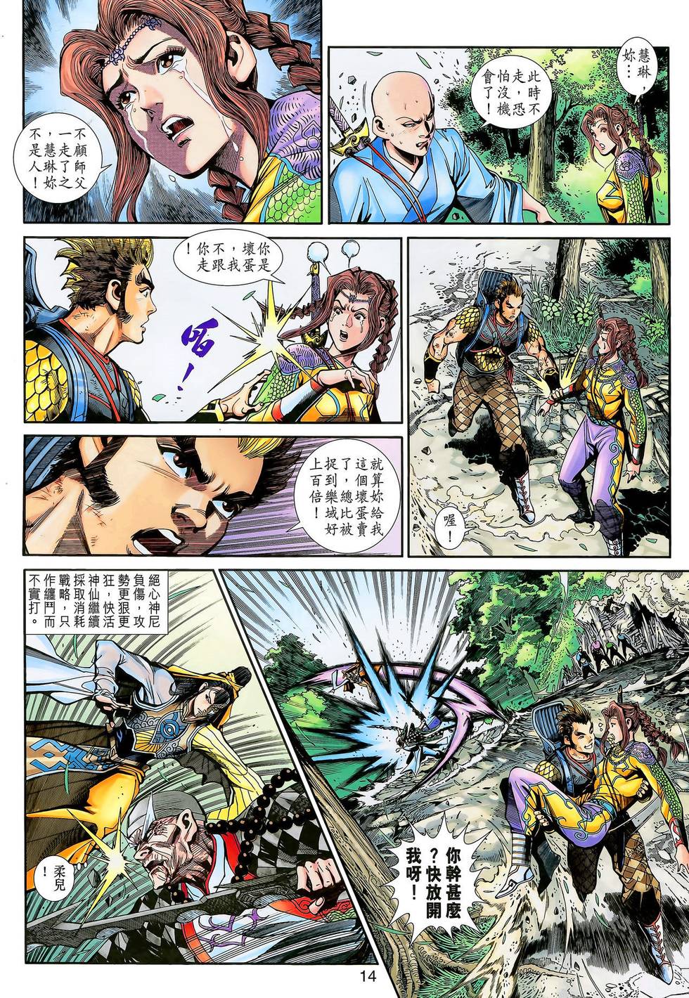 第11页
