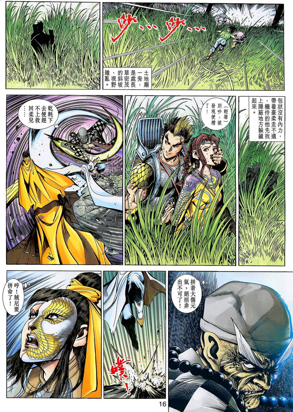 第13页