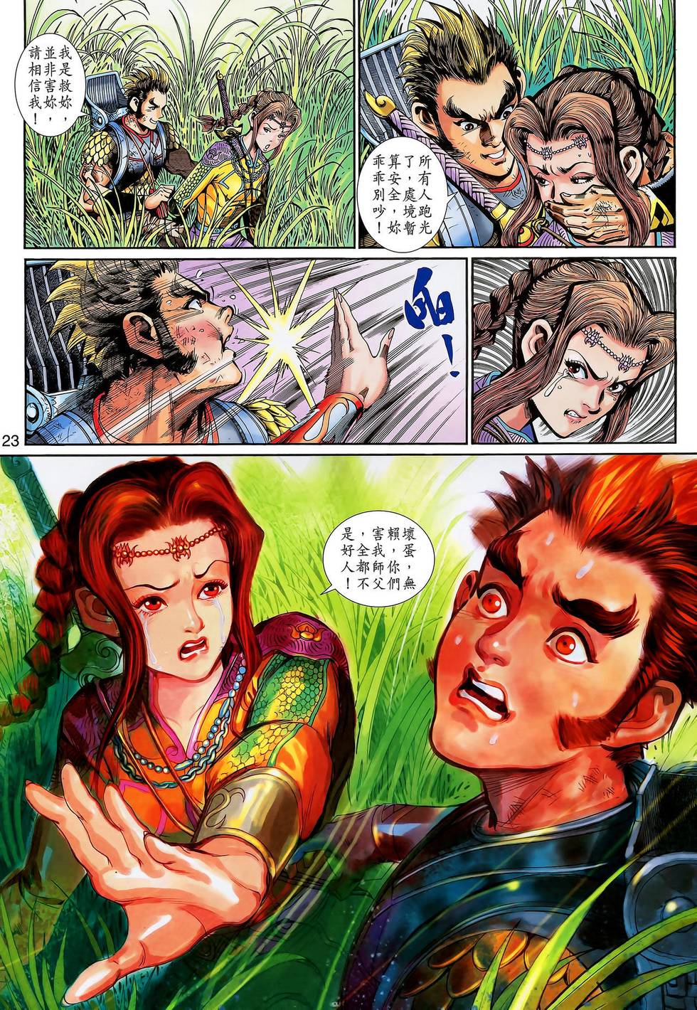 第20页