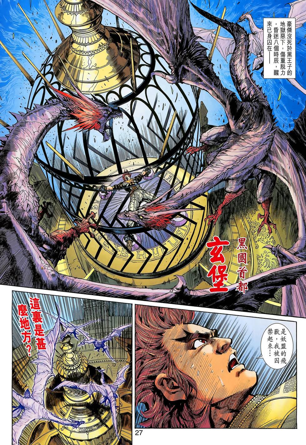 第28页