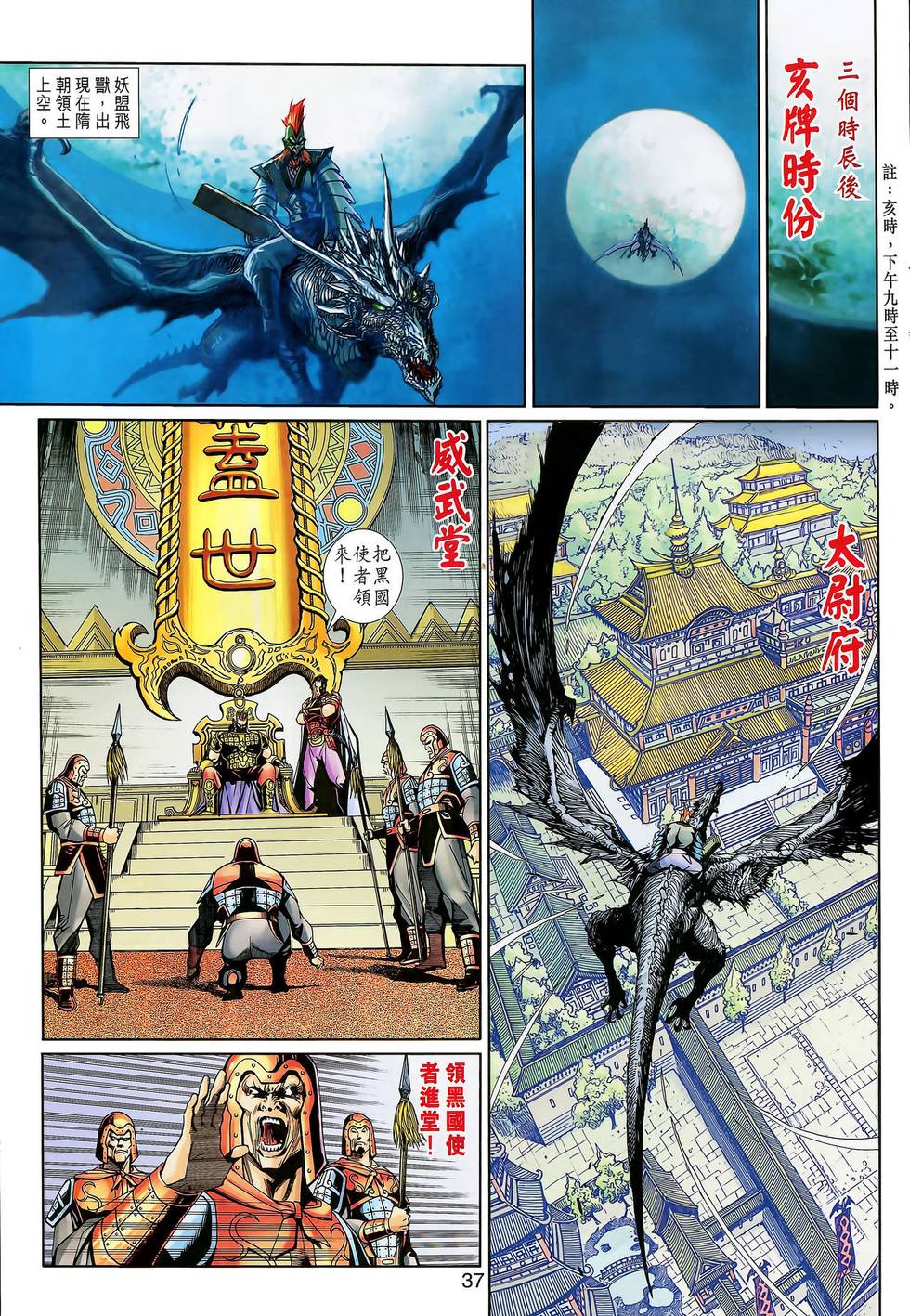 第38页