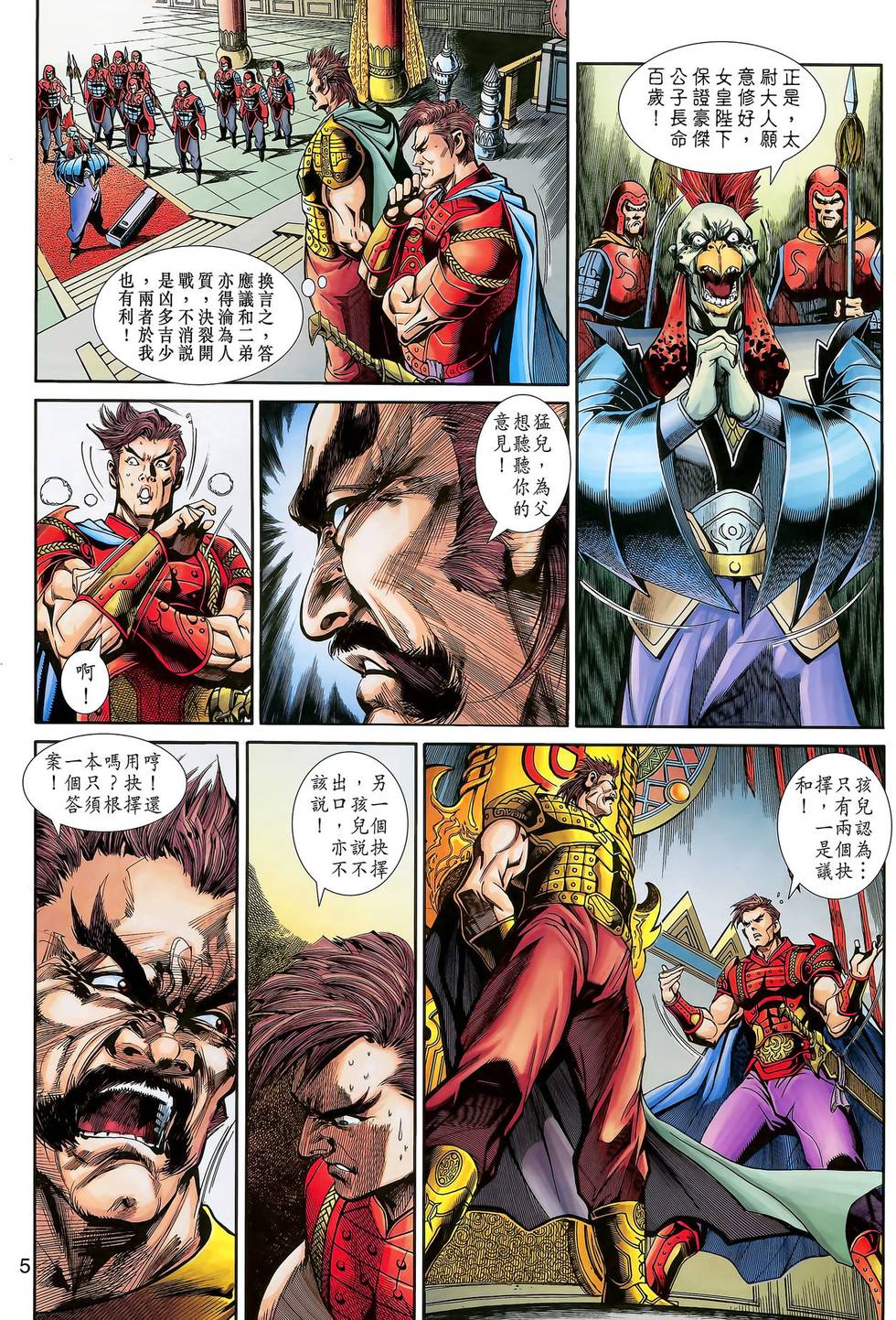 第2页