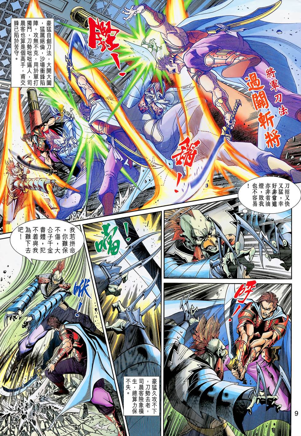 第6页