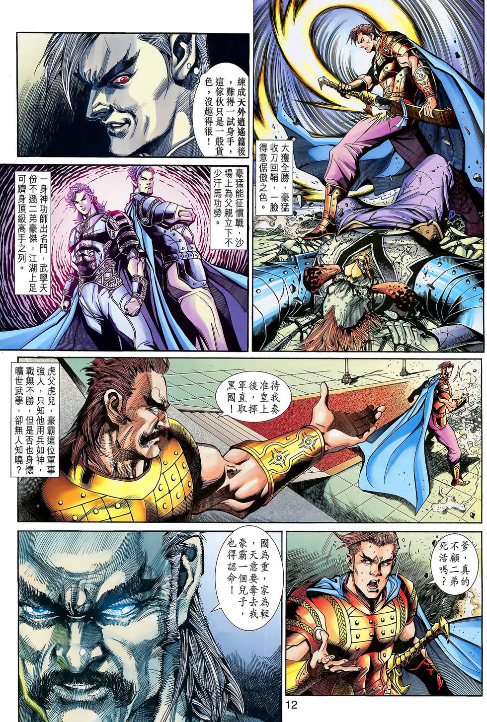 第9页