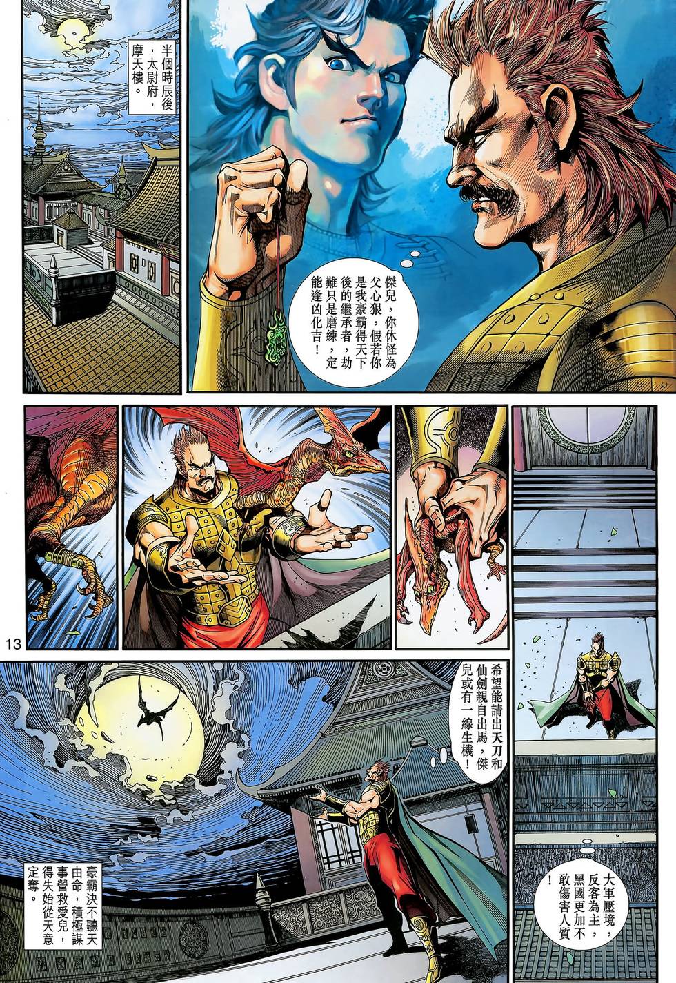 第10页