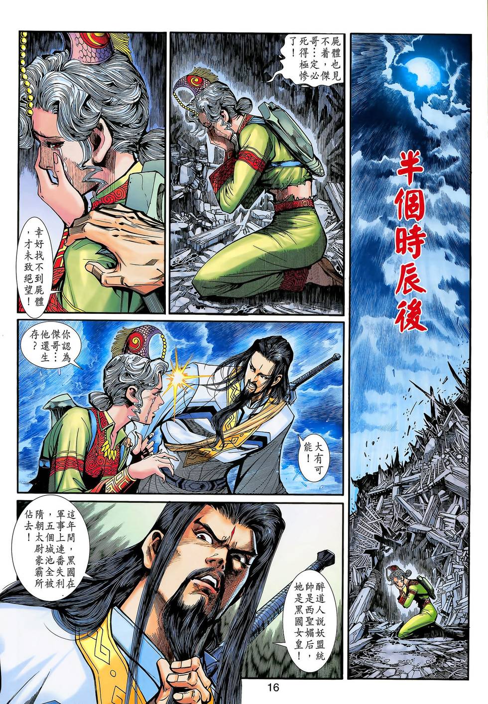 第13页