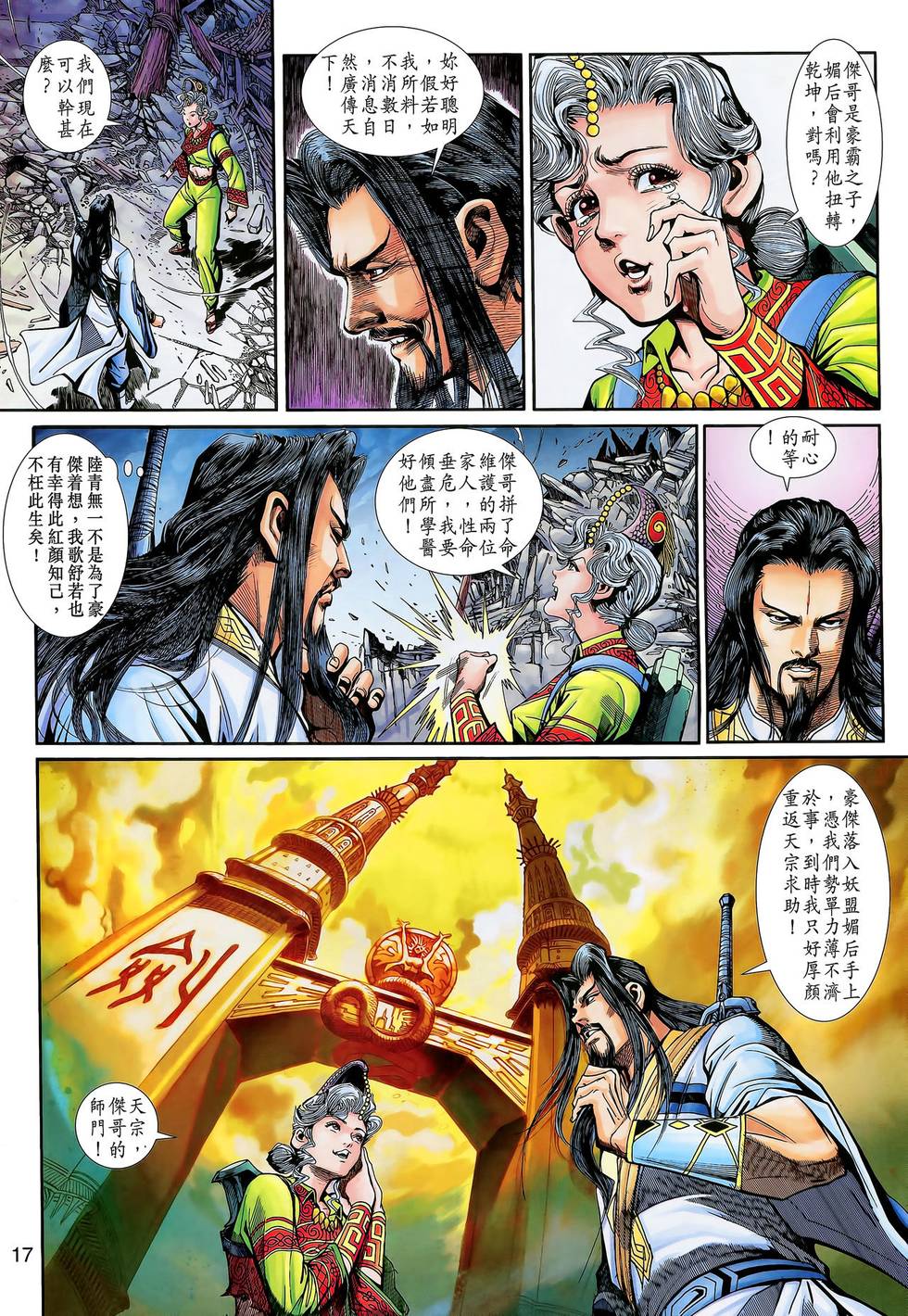 第14页