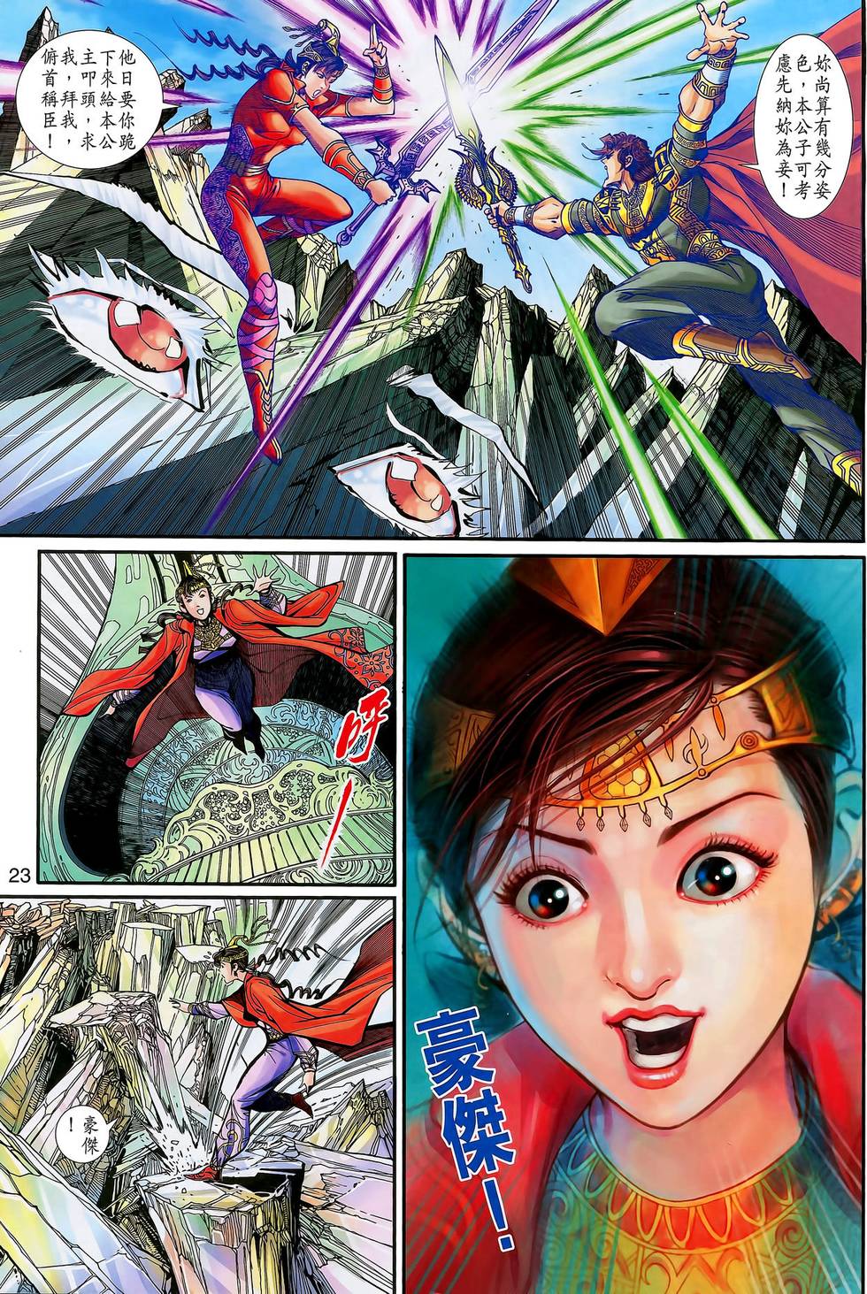 第23页