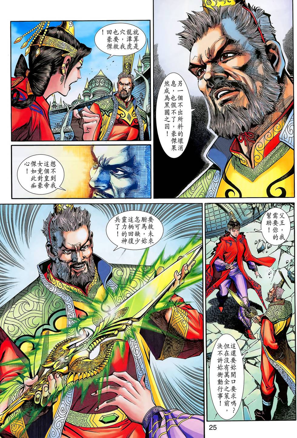 第25页