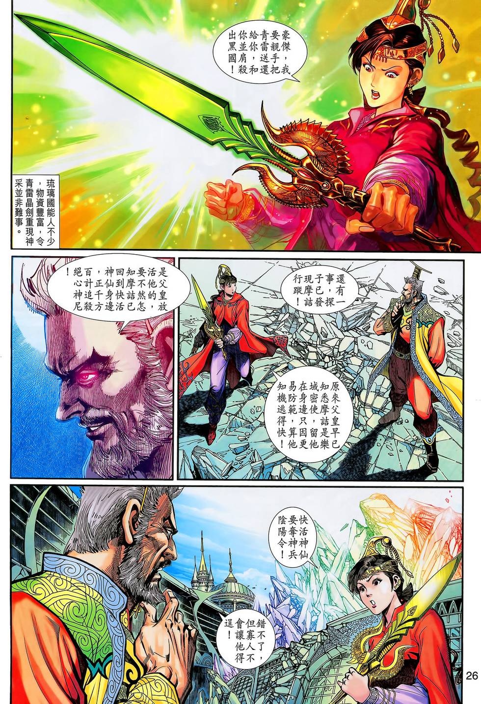 第26页