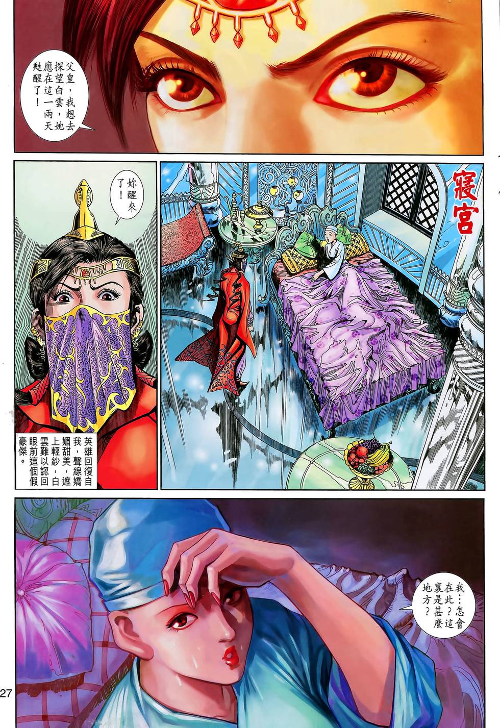 第27页