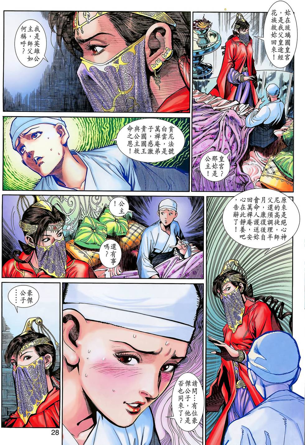 第28页