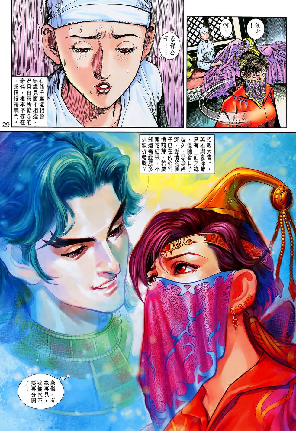第29页