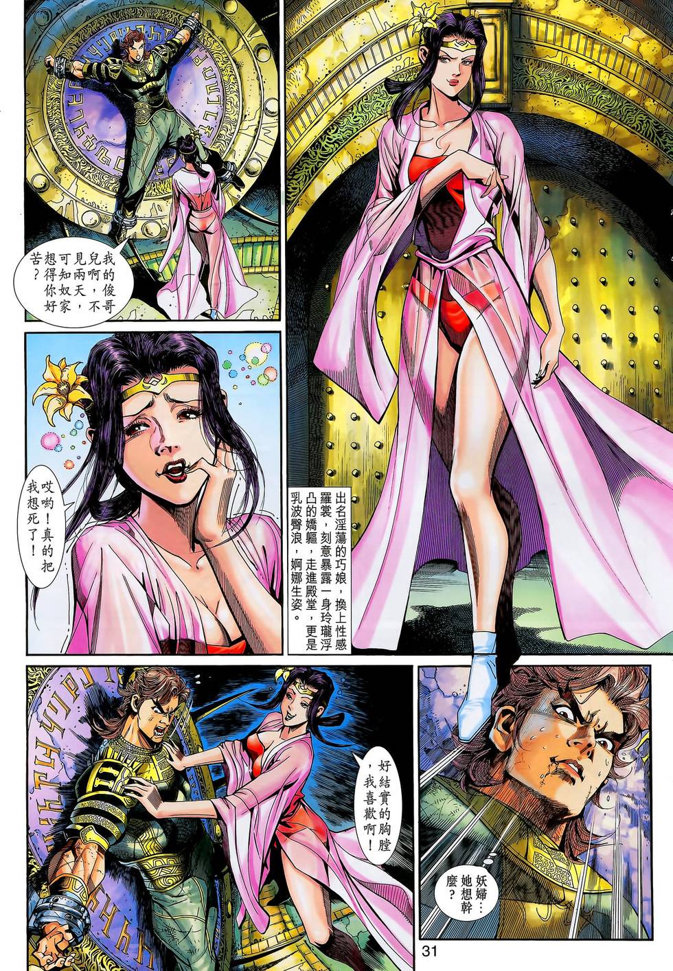 第31页