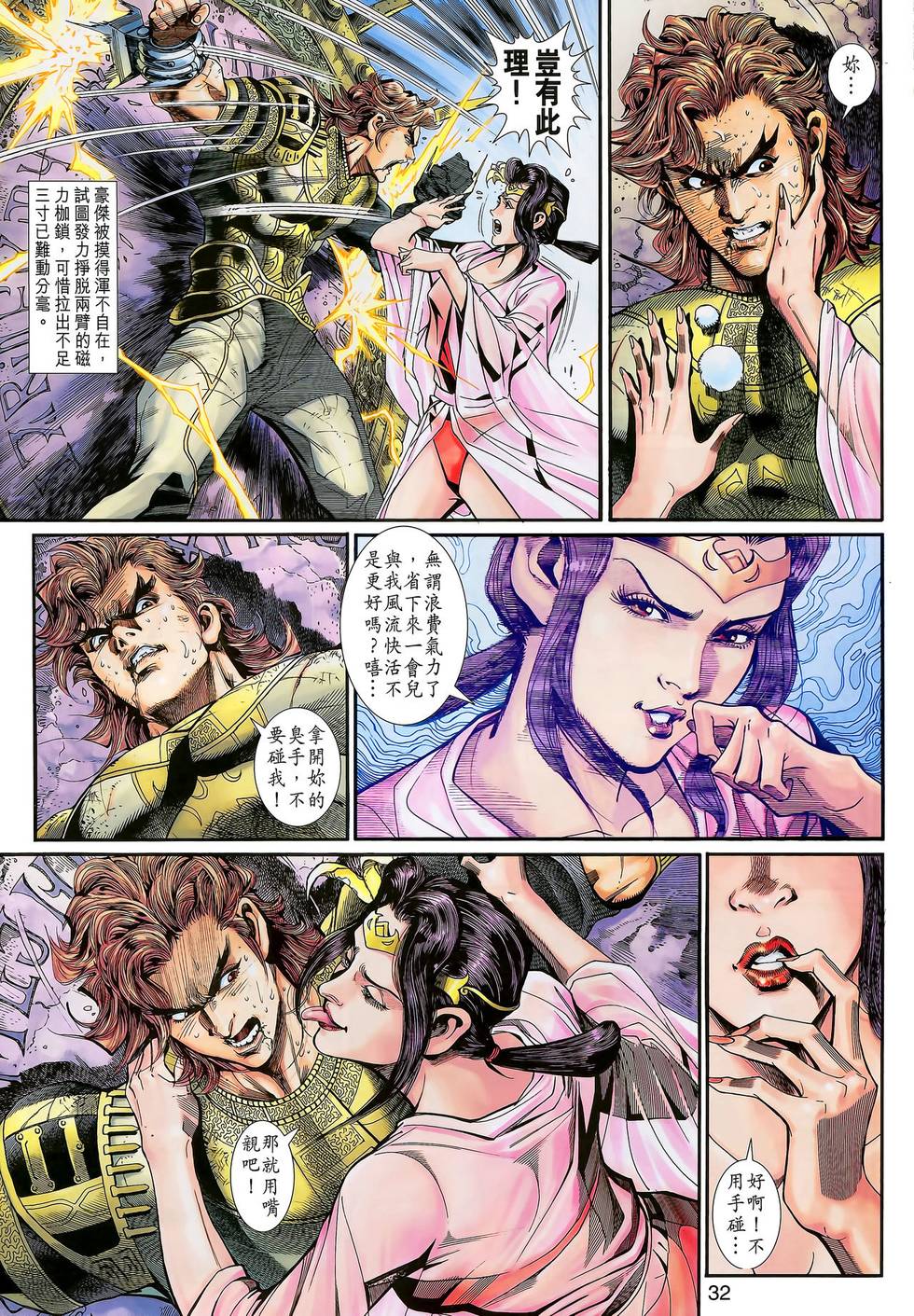 第32页