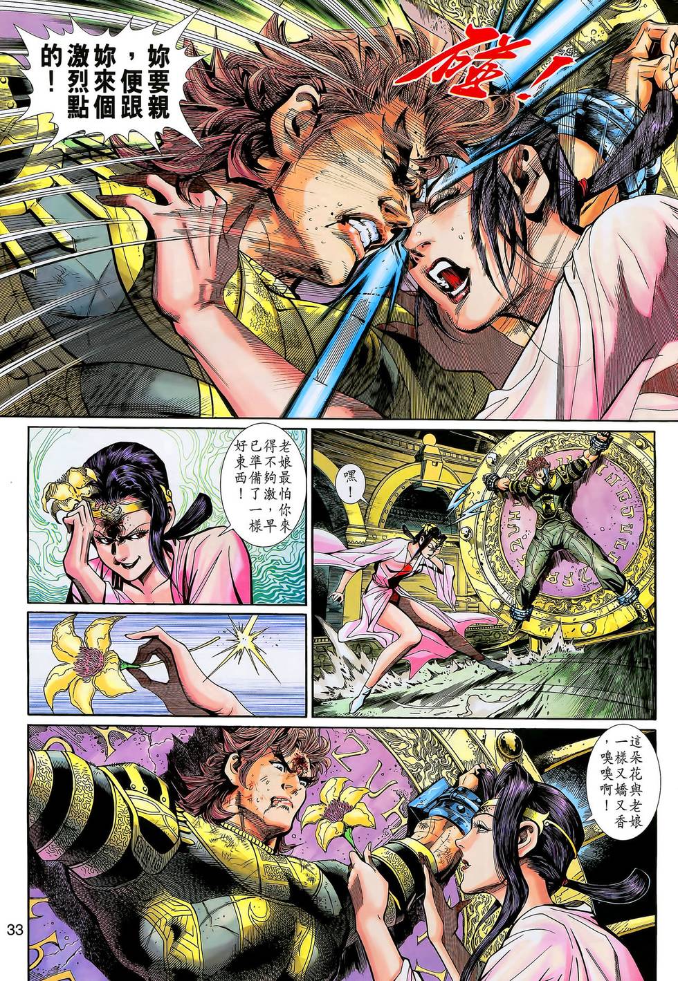 第33页