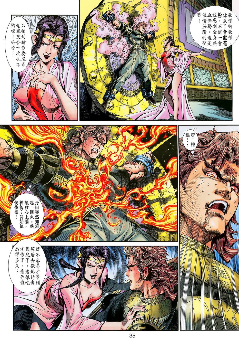 第35页