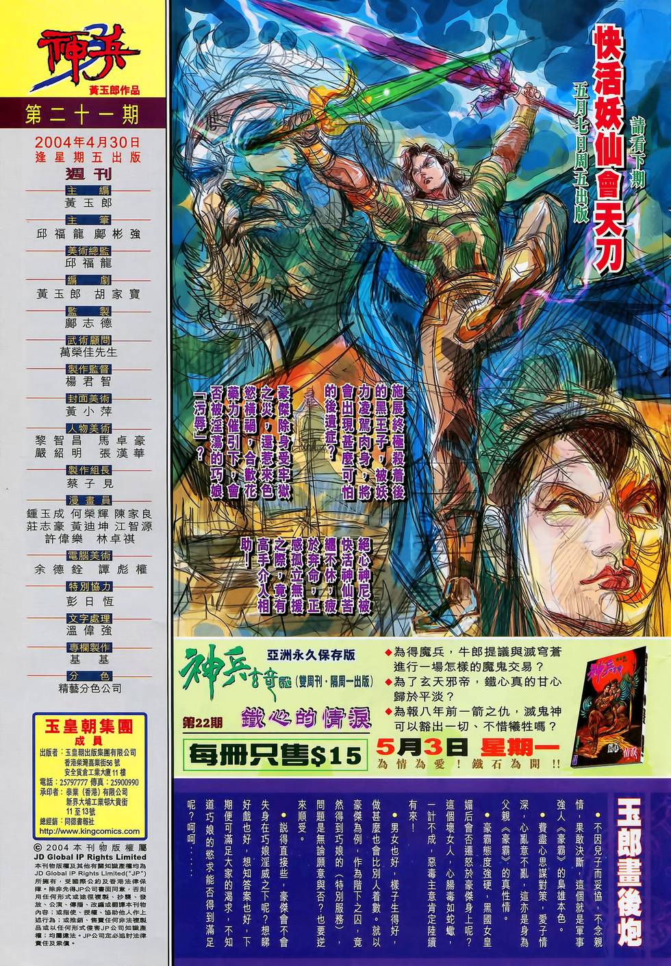 第37页