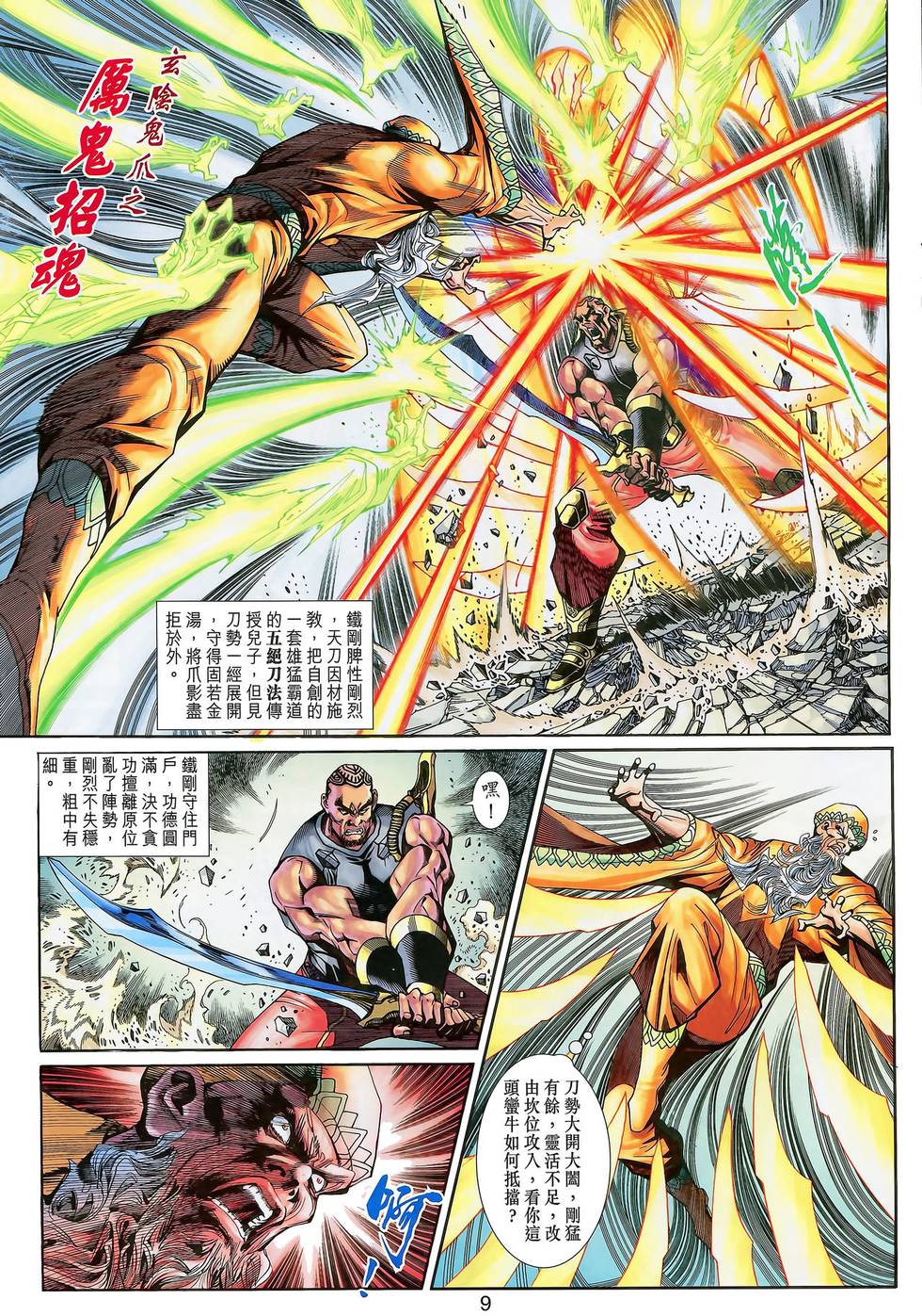 第5页