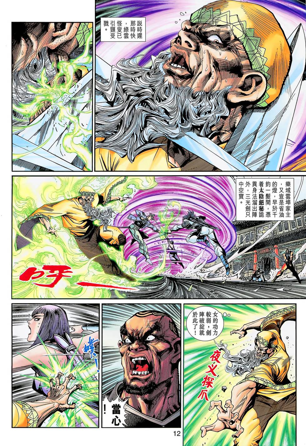 第8页