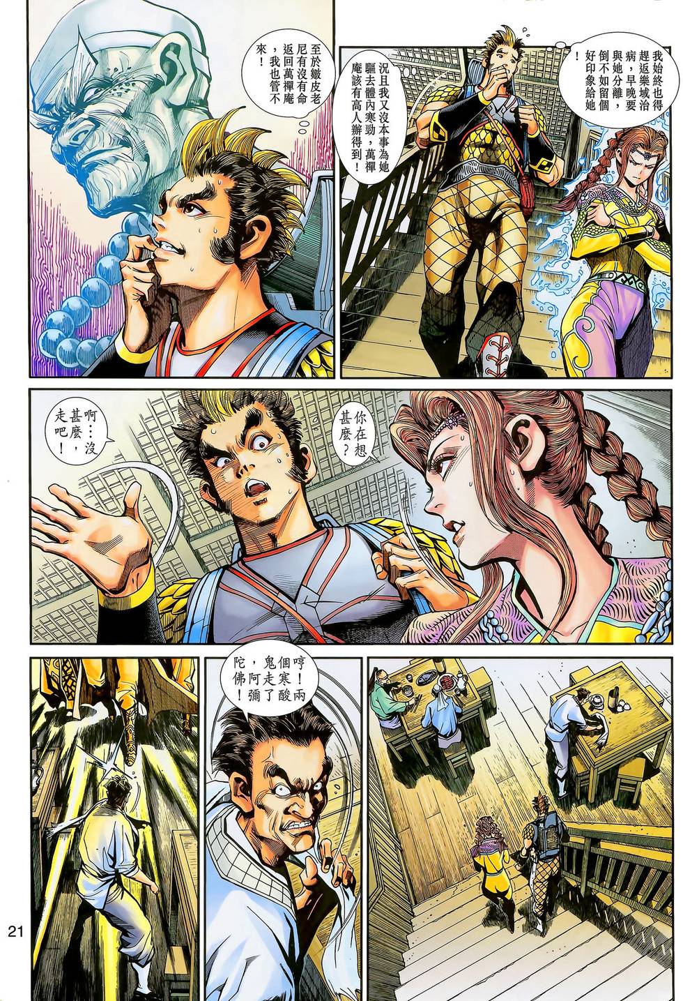 第18页