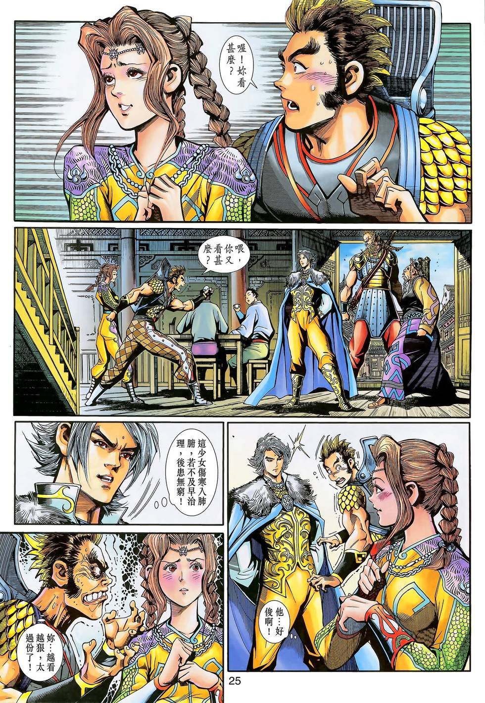 第24页